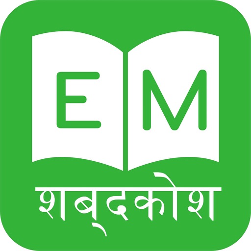 Marathi Dictionary + English to Marathi Dictionary icon