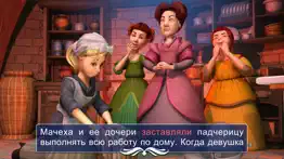 Золушка - Книга и игры айфон картинки 2