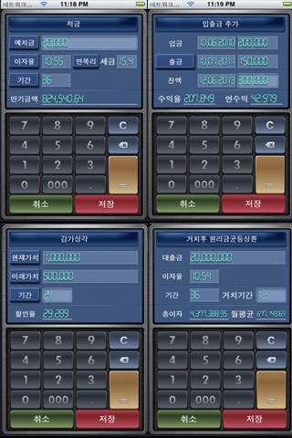 EZ Financial Calculator Lite screenshot 2