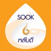 SOOK หลับดี