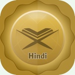 Hindi Quran And Translation