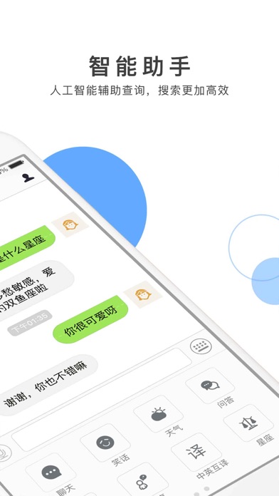 Screenshot #2 pour 小盖机器人