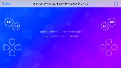 R-Play - PS4向けリモートプレイ screenshot1