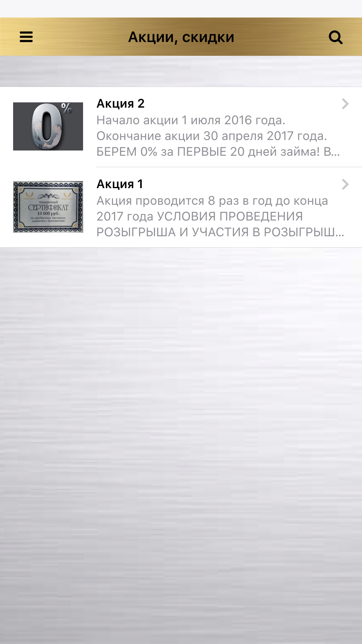Ломбард «Корона», деньги под залог screenshot 3