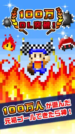 Game screenshot ゴールできたら神！！ mod apk