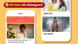 filmi dialogue social fun iphone screenshot 3