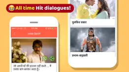 filmi dialogue social fun айфон картинки 3