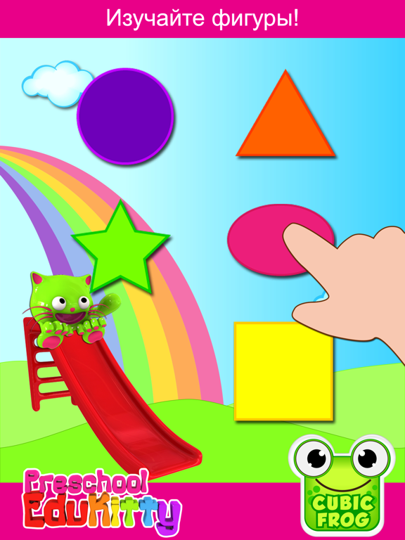 игры для малышей-EduKitty для iPad