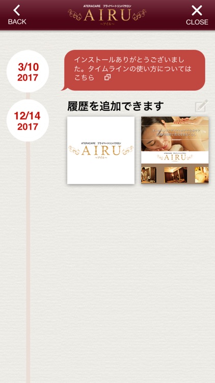 プライベートリンパサロン アイル screenshot-3