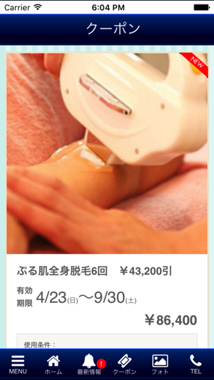 Beautist(圖1)-速報App