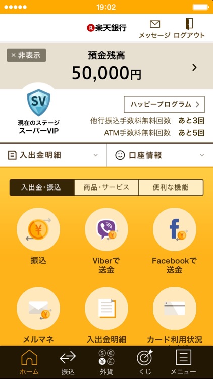 楽天銀行