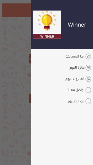 Winners Game(圖3)-速報App