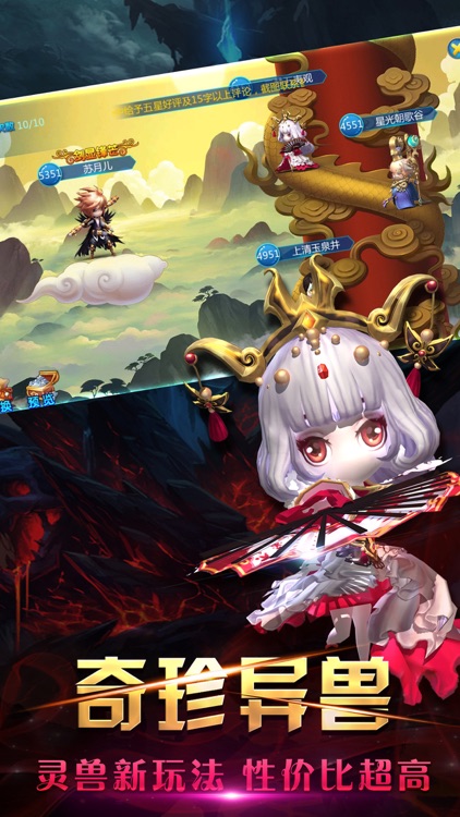 西游封神传 - 经典挂机回合制手游 screenshot-4