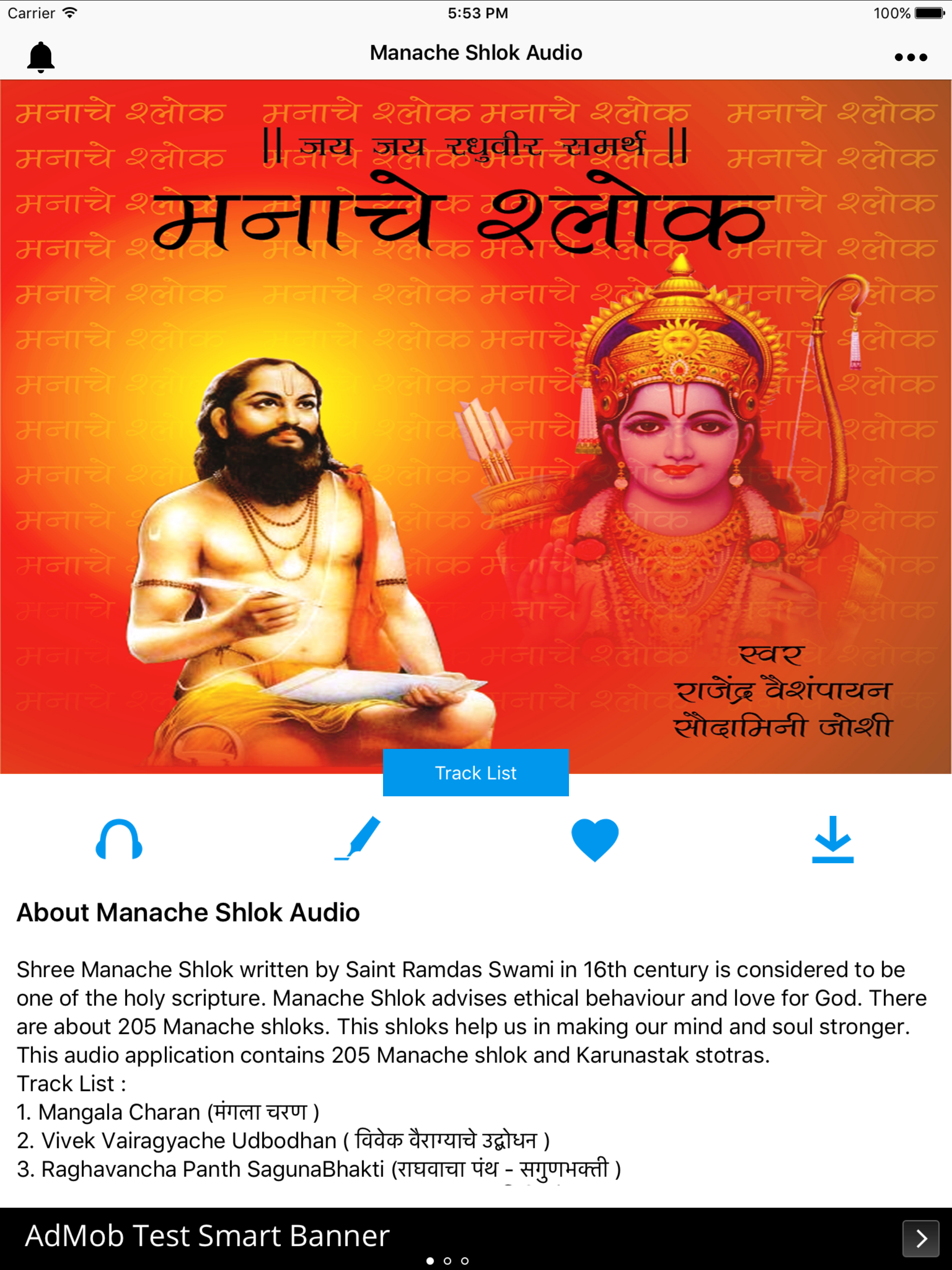 Manache Shlok Audio screenshot 6