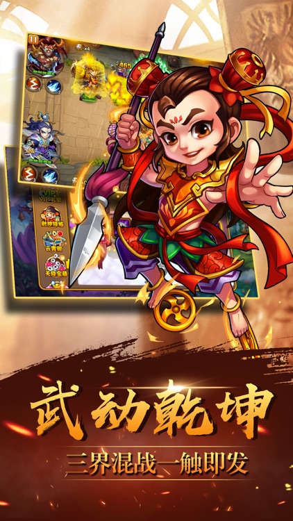 西游伏妖记-大圣归来卡牌对战妖魔