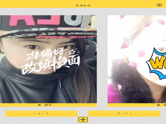 Screenshot #4 pour GIF动图制作器-斗图表情包工厂