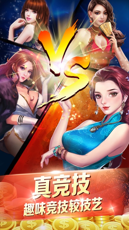 四川麻将:单机麻将游戏全集 screenshot-4
