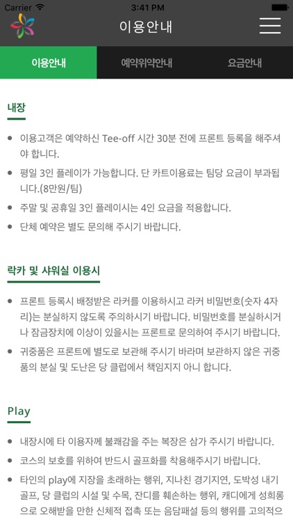 펜타뷰 골프클럽