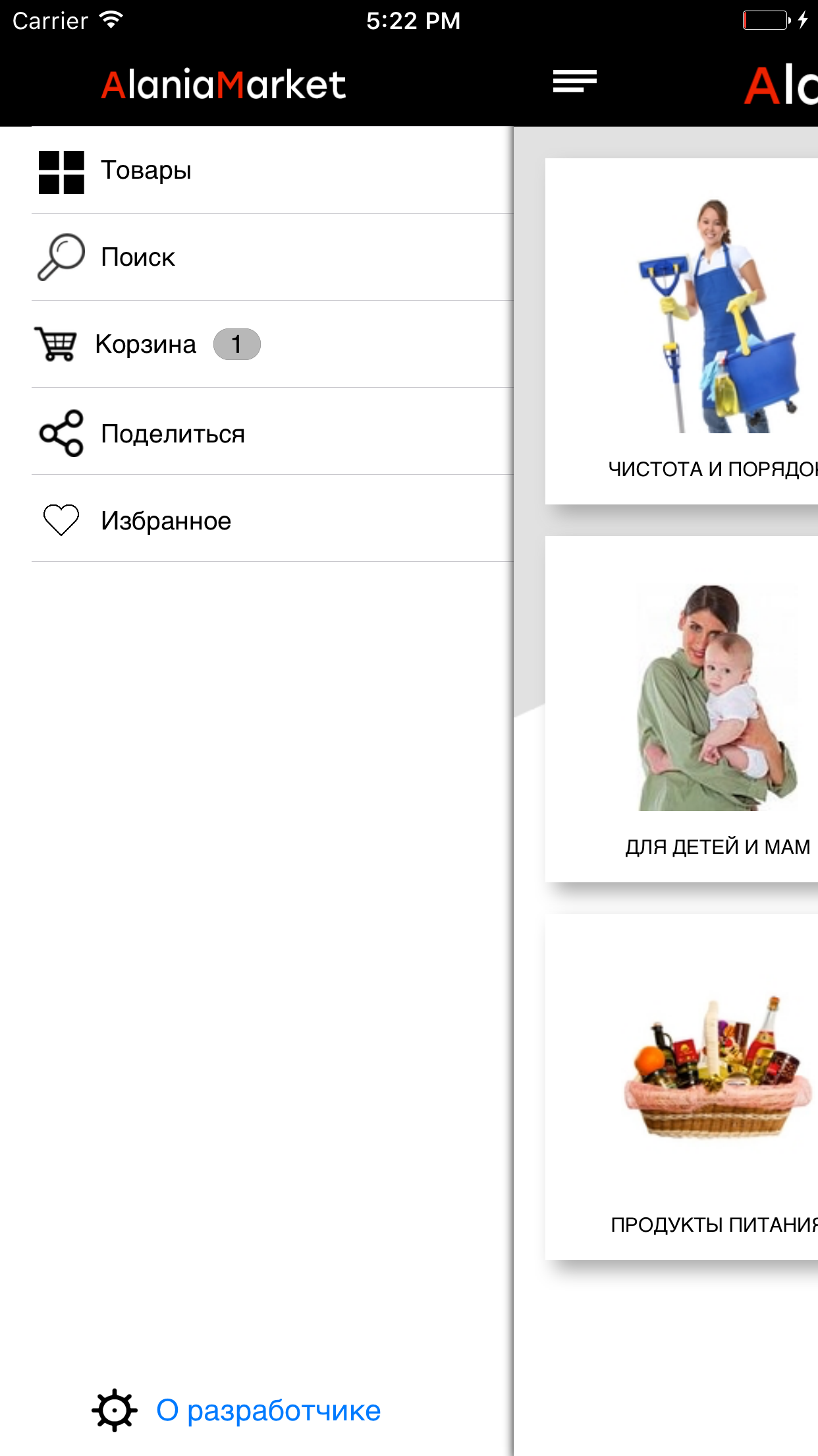 AlaniaMarket