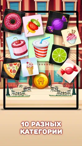 Game screenshot Найдите пару : Игры на развитие памяти hack
