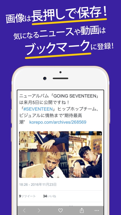 セブチまとめったー for SEVENTEEN(セブンティーン)
