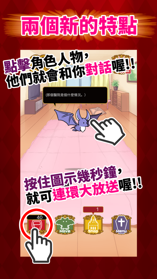 #4. 我的男友是吸血鬼 (iOS) 由: Agali Inc.