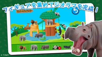 アニアどうぶつコレクション 箱庭風ジオラマ、子ども知育ゲームのおすすめ画像3