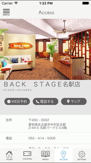 BACK STAGE(圖4)-速報App