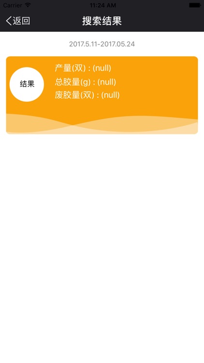 聚氨酯设备 screenshot-3