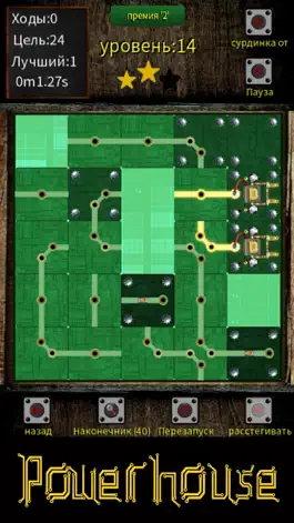 Game screenshot Powerhouse - цепь схватка hack