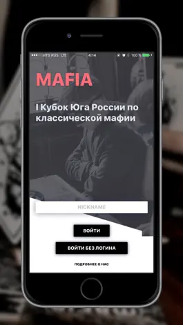 Game screenshot Maf Champ apk