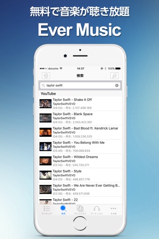 Ever Music - Streaming Player screenshot 2