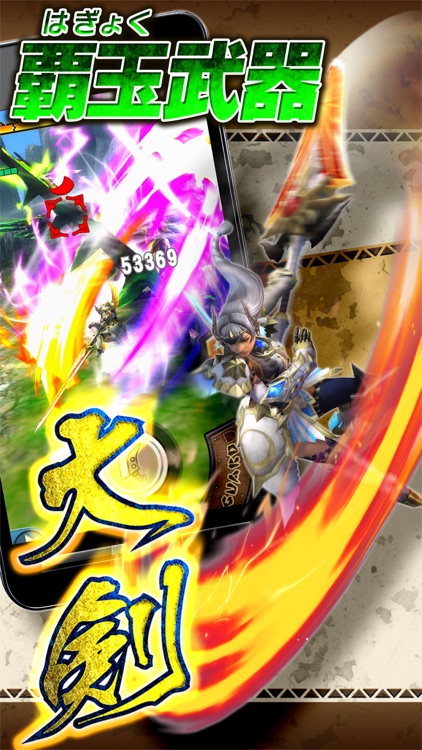モンスターハンター エクスプロア