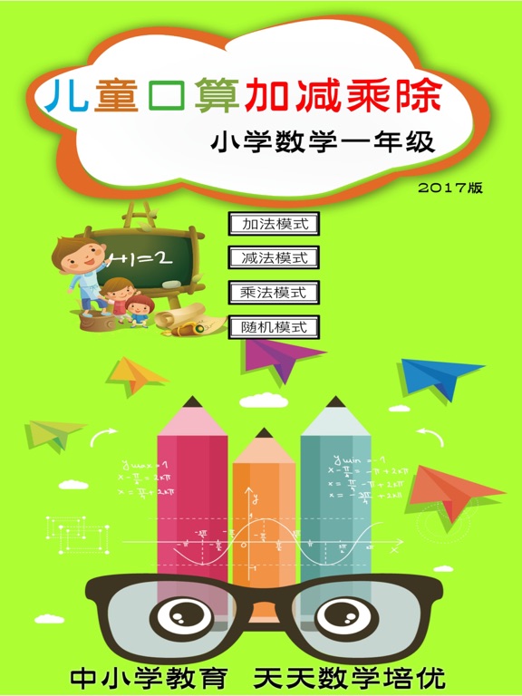 Screenshot #4 pour Everyday Math - Double Digits