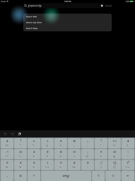 Screenshot #6 pour Khmer Keyboard - NP