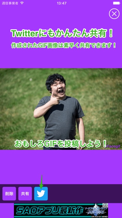 Facegif - Save in GIF