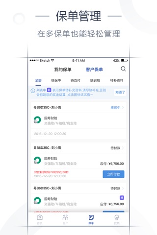 鑫汇车险 screenshot 3