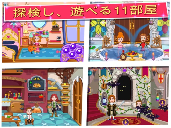 My Little Princess : Castleのおすすめ画像5