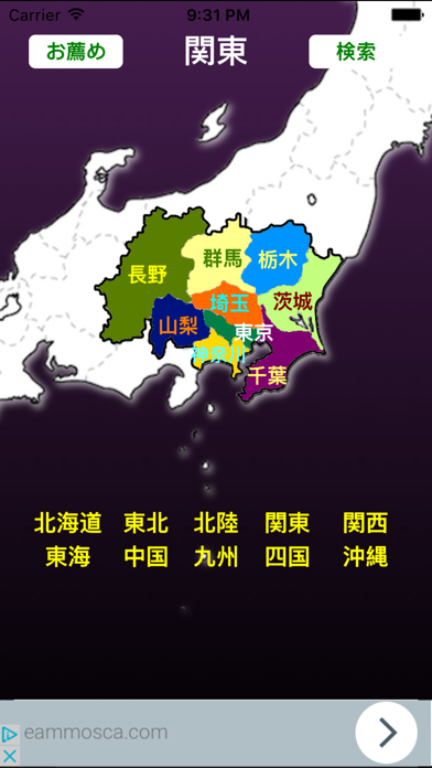 日本都道府県市区町村郵便番号のおすすめ画像2