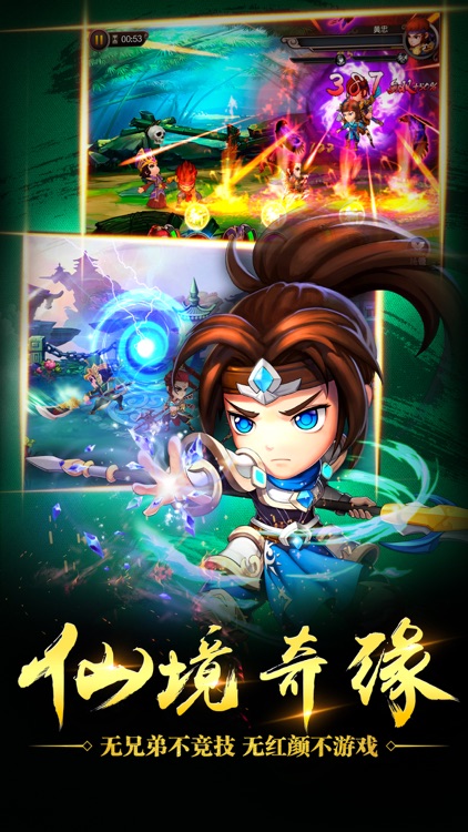 最无双-巅峰跨服争霸赛! screenshot-3