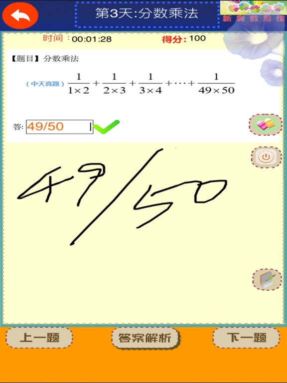 Screenshot #6 pour Everyday Math Olympiad:Grade Six