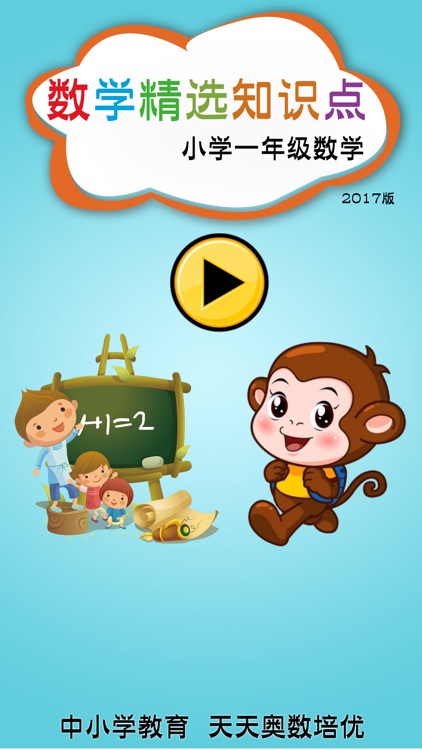 Right Brain Math-Grade One