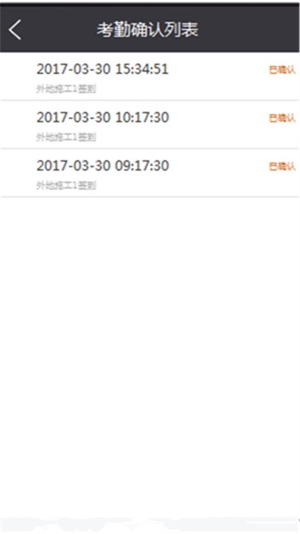 交通实名管理 screenshot-3