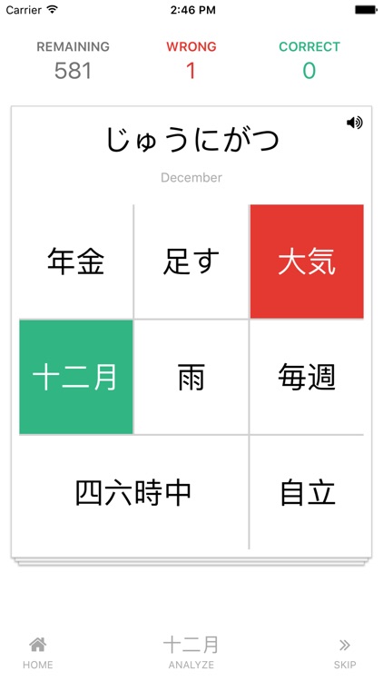 Kanji Teacher - Learn Kanji, Hiragana, Katakana