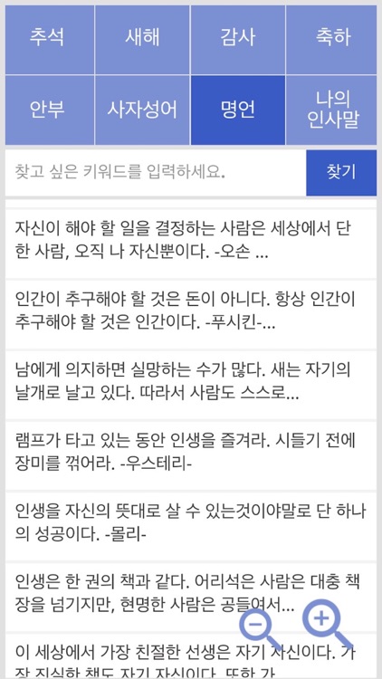 인사말 프로 screenshot-3