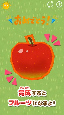 Game screenshot 点をつないで簡単お絵描き！なぞってフルーツ hack