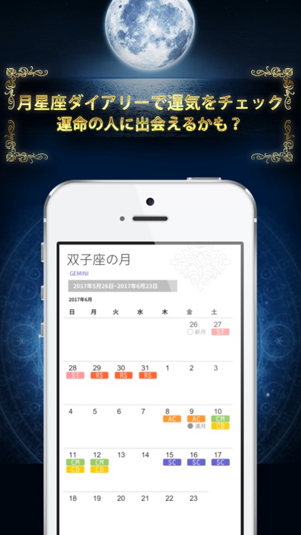Keiko的Lunalogy screenshot-3