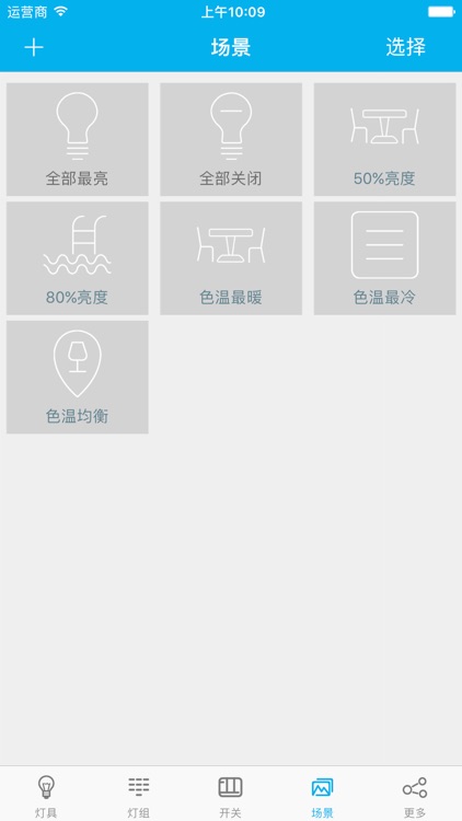 觅智蓝牙 screenshot-3