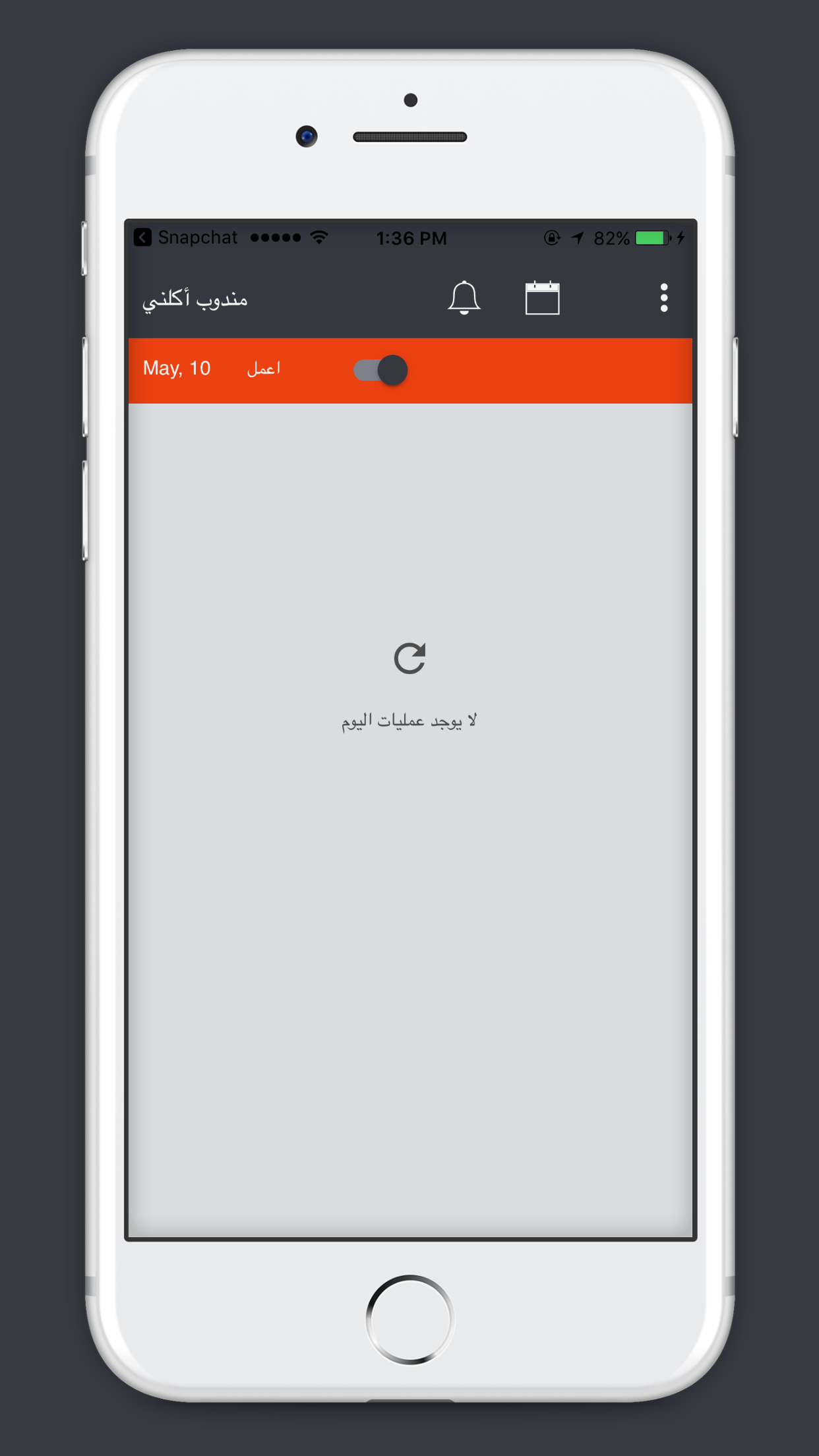 مندوب اكلني