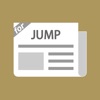 JUMPまとめったー for Hey! Say! JUMP(ヘイセイジャンプ) - iPhoneアプリ